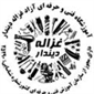 لوگوی آموزشگاه آرایشگری غزاله دیندار - آرایشگاه زنانه