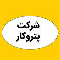 شرکت پتروکار