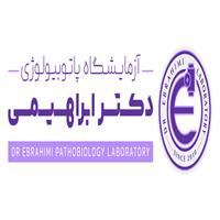 لوگوی آزمایشگاه دکتر ابراهیمی - آزمایشگاه پاتوبیولوژی