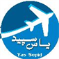 لوگوی شرکت خدمات مسافرت هوایی یاس سپید - آژانس مسافرتی
