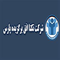 لوگوی شرکت تکتا افق برگزیده پارس - آموزشگاه فنی و حرفه ای