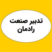 لوگوی شرکت تدبیر صنعت رادمان - تست مکانیکی ابزار دقیق