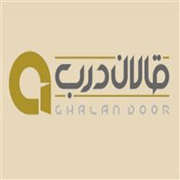 قالان درب - نمایندگی گرگان