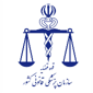 مرکز پزشکی قانونی استان سمنان