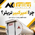 لوگوی امیرکبیر تریلر سپاهان - تانکر سازی