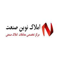 لوگوی آژانس املاک نوین صنعت - مشاوره املاک صنعتی