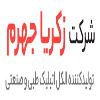 لوگوی شرکت زکریا جهرم - الکل