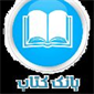 لوگوی بانک کتاب دوستی - پخش کتاب
