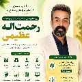 لوگوی رحمت اله عظیمی - روانشناس بالینی