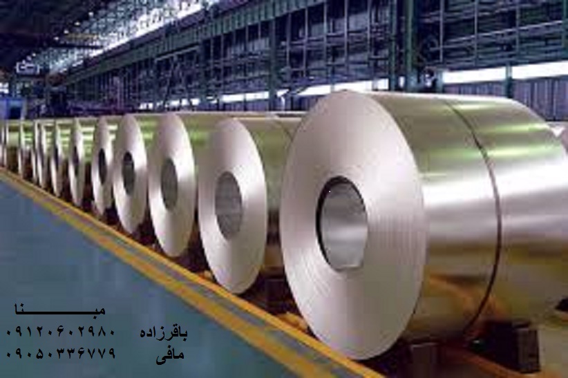 شرکت مبنا - فلزات غیر آهنی شماره 12