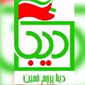 لوگوی شرکت دیبا پرچم خمین - پرچم