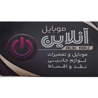 لوگوی آنلاین موبایل - فروش و تعمیر موبایل