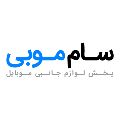 لوگوی فروشگاه سام موبی - لوازم جانبی موبایل