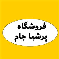 فروشگاه پرشیا جام