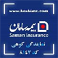 بیمه سامان - کوهی - کد 8147