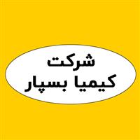 لوگوی شرکت کیمیا بسپار - فروش مواد شیمیایی