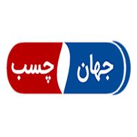 جهان چسب اسلامی