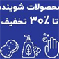 لوگوی شرکت صنایع شوینده حباب - بسته بندی محصولات آرایشی بهداشتی