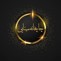 لوگوی مینایی - چاپ کاتالوگ و بروشور