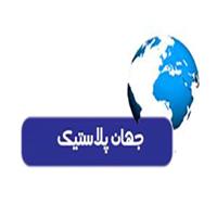 لوگوی جهان پلاستیک - فروش مصنوعات پلاستیک