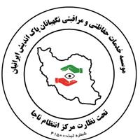 لوگوی نگهبانان پاک اندیش ایرانیان - شرکت خدماتی