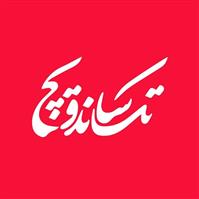 لوگوی تک ساندویچ - فست فود