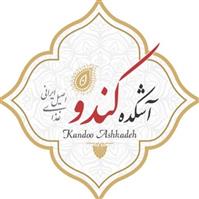 لوگوی آشکده کندو - حلیم پزی و آش