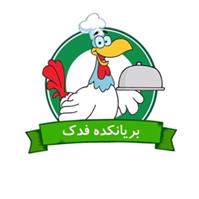 بریانکده فدک - شعبه 1