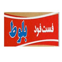 لوگوی پیتزا بلوط - فست فود