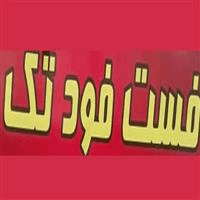 لوگوی فست فود تک