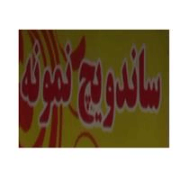 لوگوی ساندویچ نمونه - فست فود