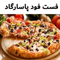 لوگوی فست فود پاسارگاد