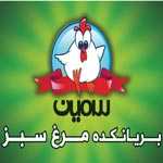 لوگوی بریانکده مرغ سبز - فست فود