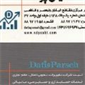 لوگوی شرکت داتیس - حسابداری حسابرسی مشاوره مالیاتی و خدمات مالی