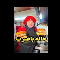 لوگوی فست فود خاله برگری