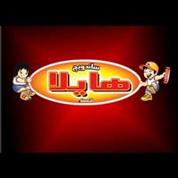 لوگوی فست فود هایلا