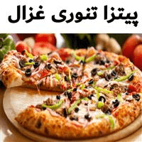 لوگوی پیتزا تنوری غزال - فست فود