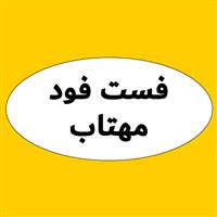 لوگوی فست فود مهتاب