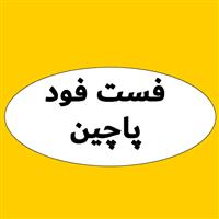 لوگوی فست فود پاچین