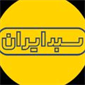 لوگوی سبدایران - واردات و صادرات لوازم الکتریکی