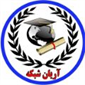 لوگوی آموزشگاه آریان شبکه - آموزش کامپیوتر