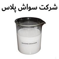 لوگوی شرکت سواش پلاس - فروش واکس و پولیش