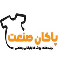 لوگوی پاکان صنعت - تولید لباس کار و ایمنی