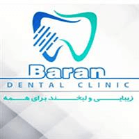 لوگوی کلینیک باران - کلینیک دندانپزشکی