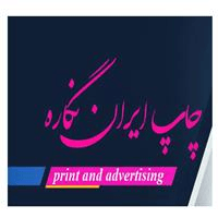 صحافی ایران نگاره
