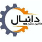 لوگوی شرکت توسعه فناوری و مکانیزاسیون دانیال - فروش ذغال صنعتی