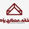 لوگوی خانه مصالح یزد - فروش مصالح ساختمان