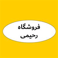 لوگوی فروشگاه رحیمی - فروش روغن صنعتی