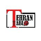 لوگوی طهران تابلو - تابلو برق فشار قوی یا ضعیف