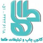 لوگوی چاپخانه طاها